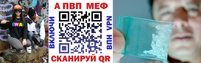 A-PVP VHQ  Купить где  Киренск 