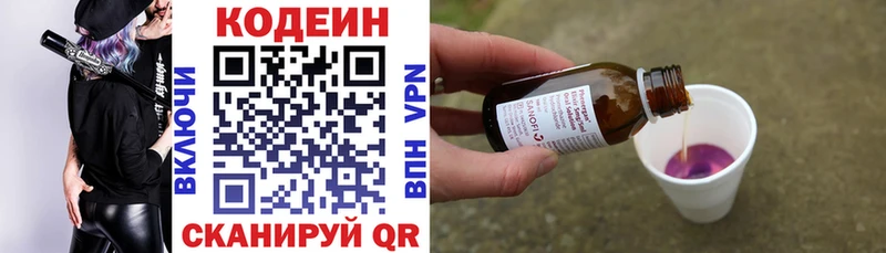 Кодеиновый сироп Lean напиток Lean (лин)  Купить  Киренск 