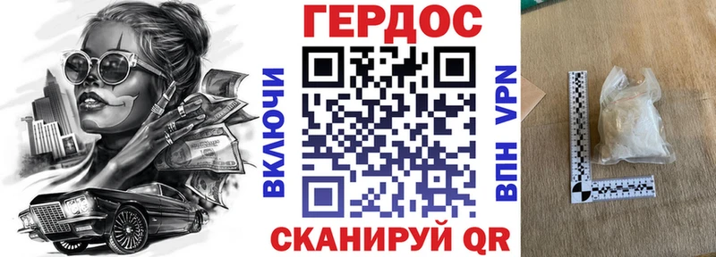 ГЕРОИН хмурый Киренск