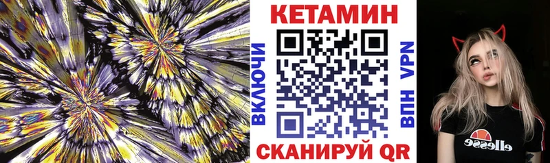 Кетамин VHQ  Купить  Киренск 