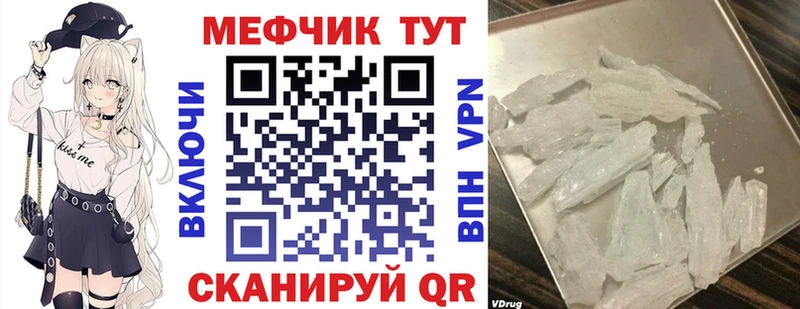 МЕФ мука  Купить  Киренск 