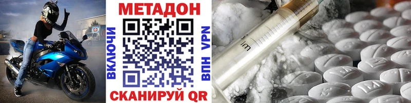 МЕТАДОН methadone  Купить закладки  Киренск 